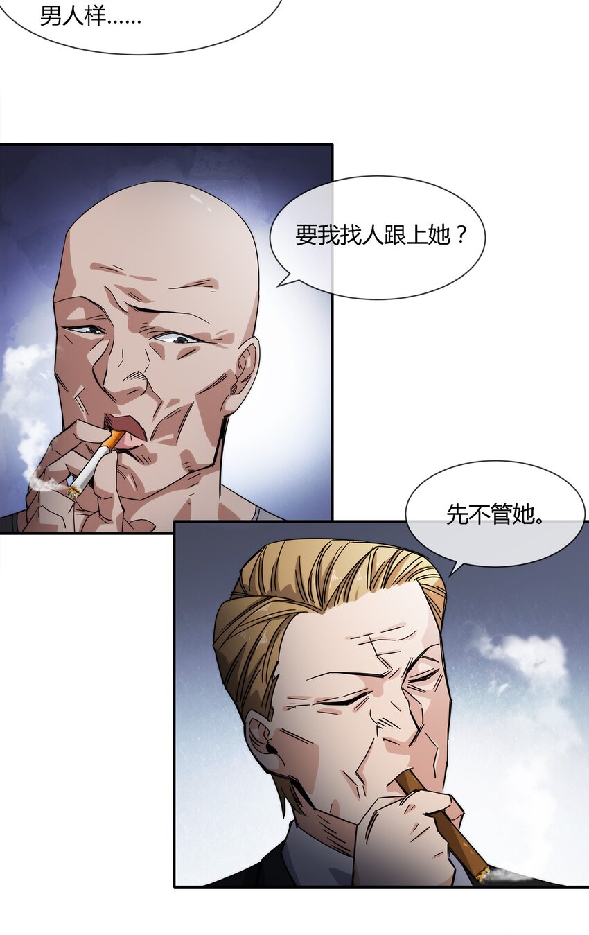 《夜市之王》023 吃我一发喵喵拳 第27页