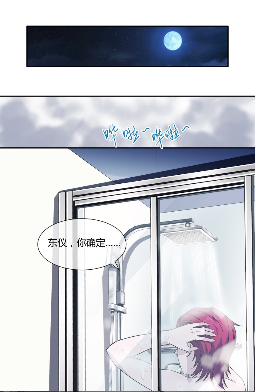 《夜市之王》023 吃我一发喵喵拳 第31页