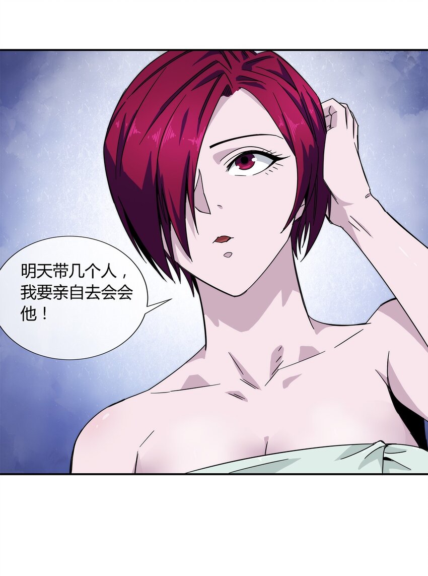 《夜市之王》023 吃我一发喵喵拳 第36页