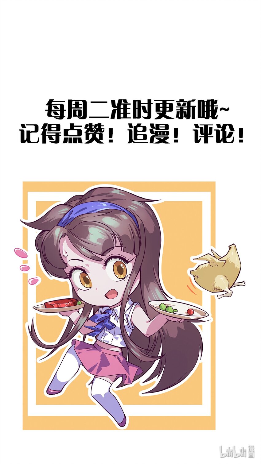 《夜市之王》023 吃我一发喵喵拳 第37页