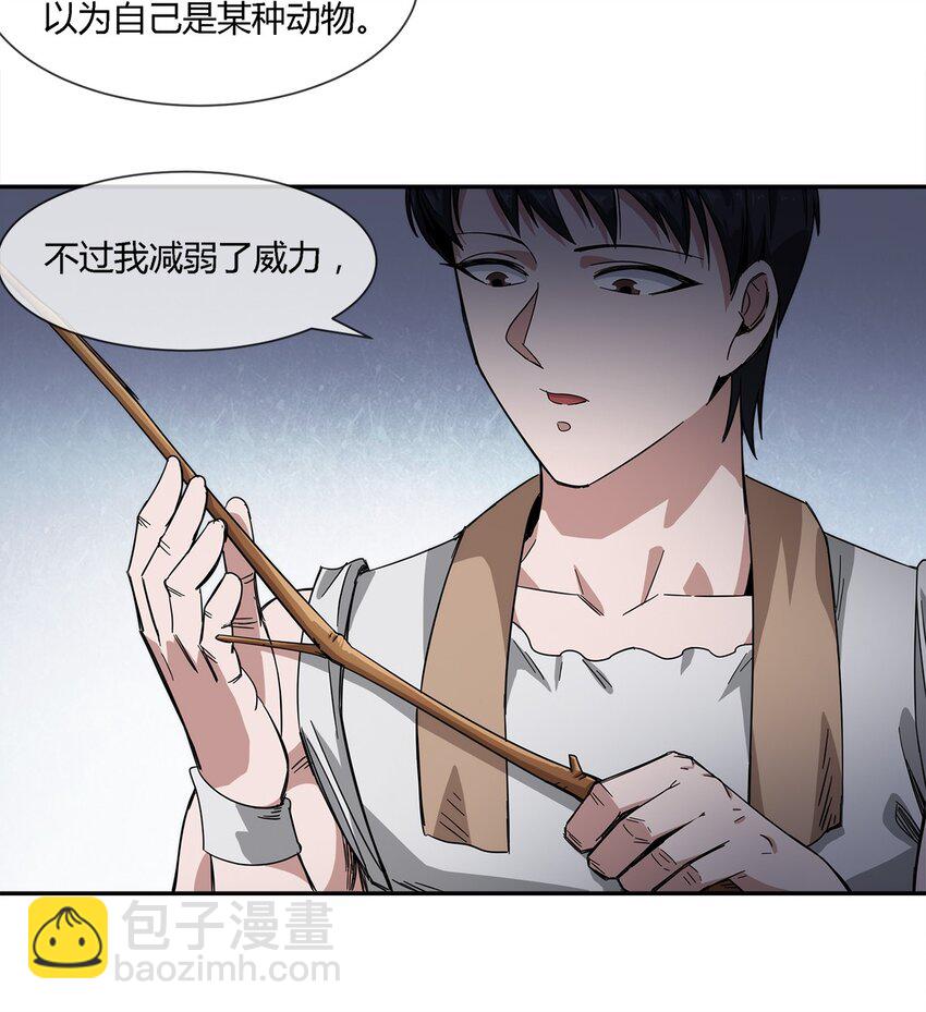 《夜市之王》023 吃我一发喵喵拳 第3页