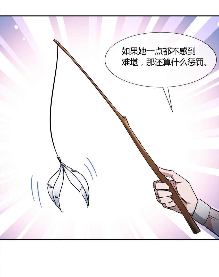 《夜市之王》023 吃我一发喵喵拳 第5页