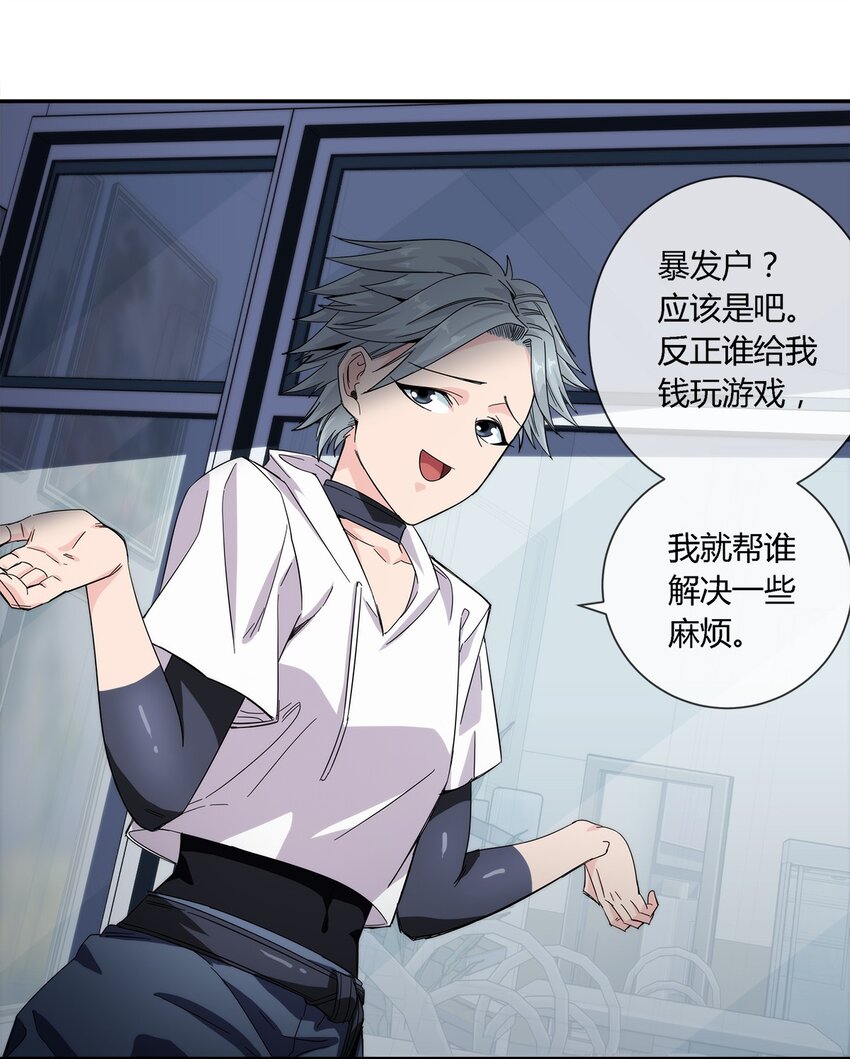 《夜市之王》021 来，我就喜欢你这样泼辣的妹子！ 第12页