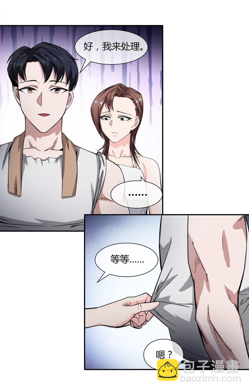 《夜市之王》021 来，我就喜欢你这样泼辣的妹子！ 第15页
