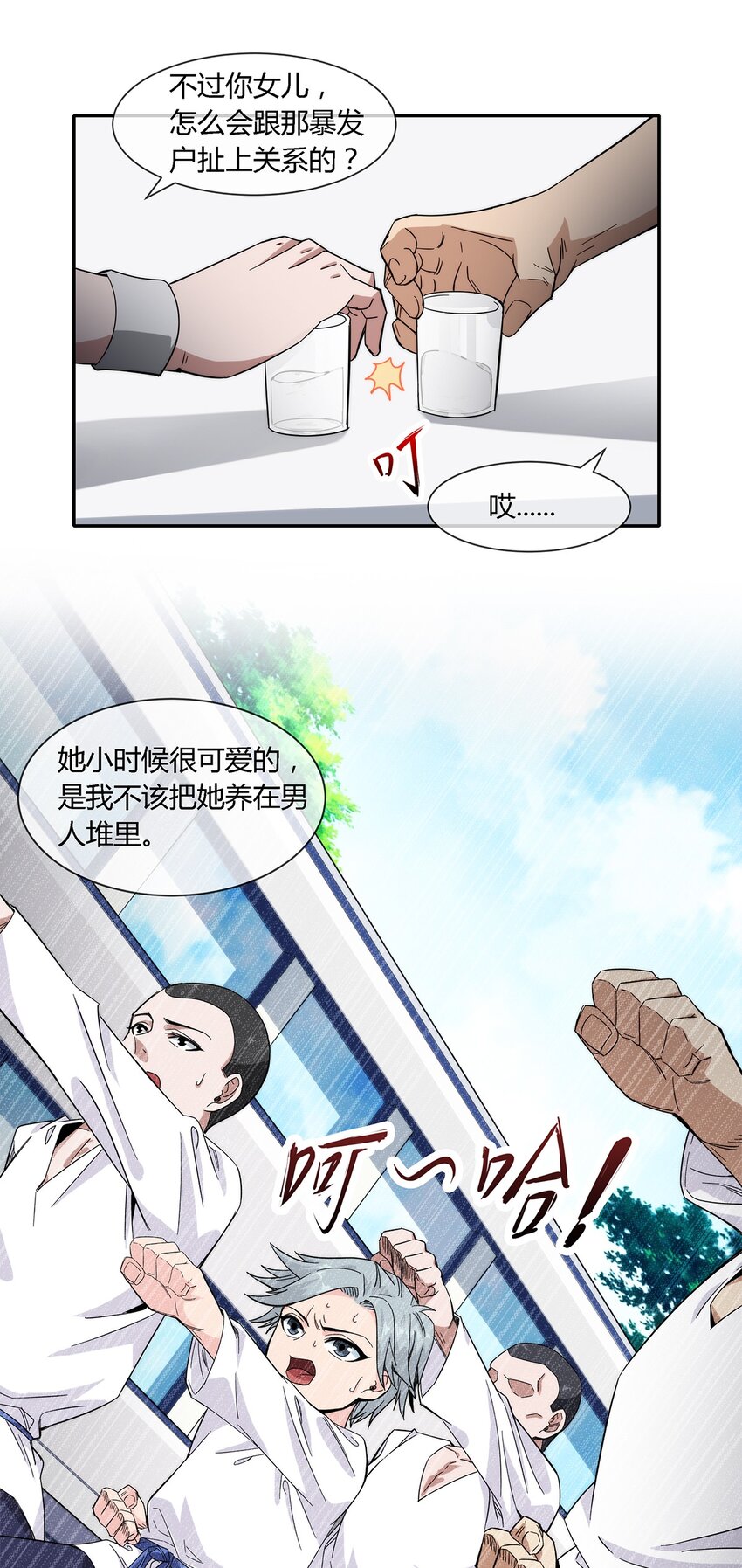 《夜市之王》021 来，我就喜欢你这样泼辣的妹子！ 第22页