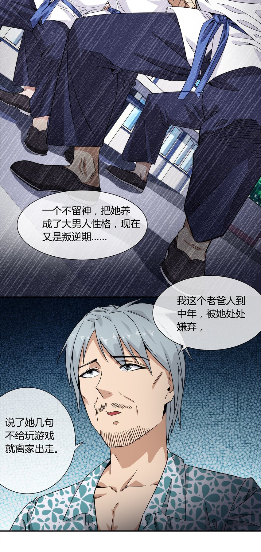 《夜市之王》021 来，我就喜欢你这样泼辣的妹子！ 第23页
