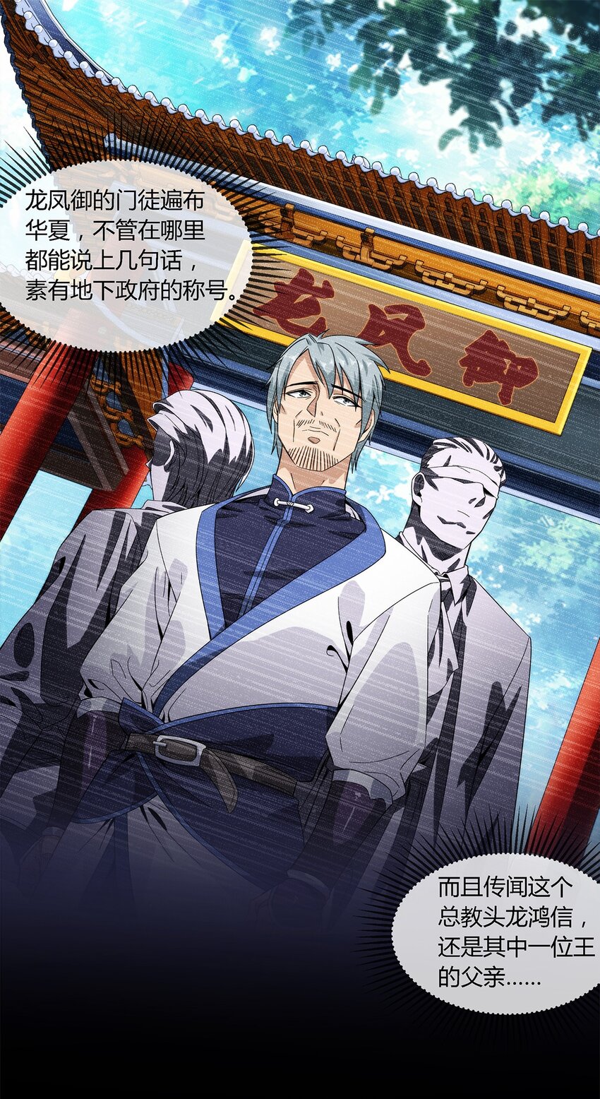 《夜市之王》021 来，我就喜欢你这样泼辣的妹子！ 第26页