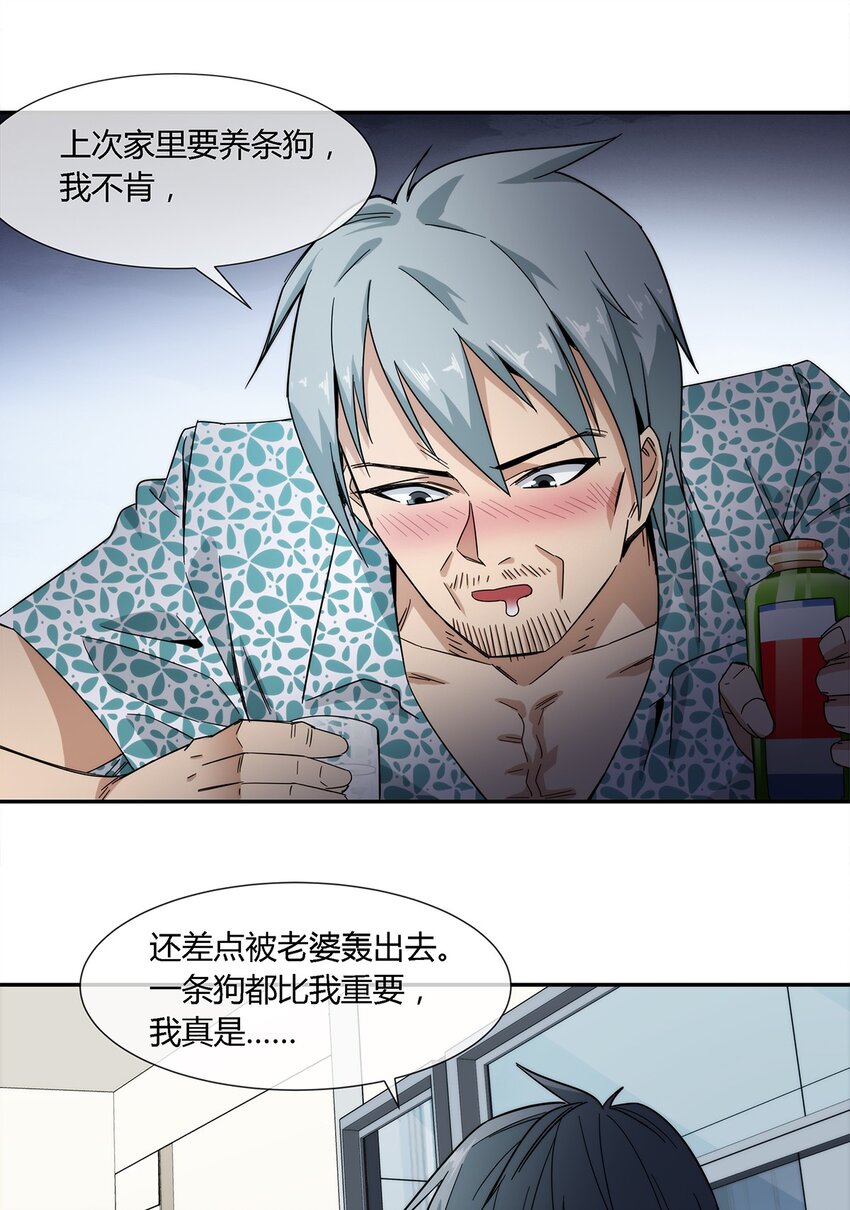 《夜市之王》021 来，我就喜欢你这样泼辣的妹子！ 第29页