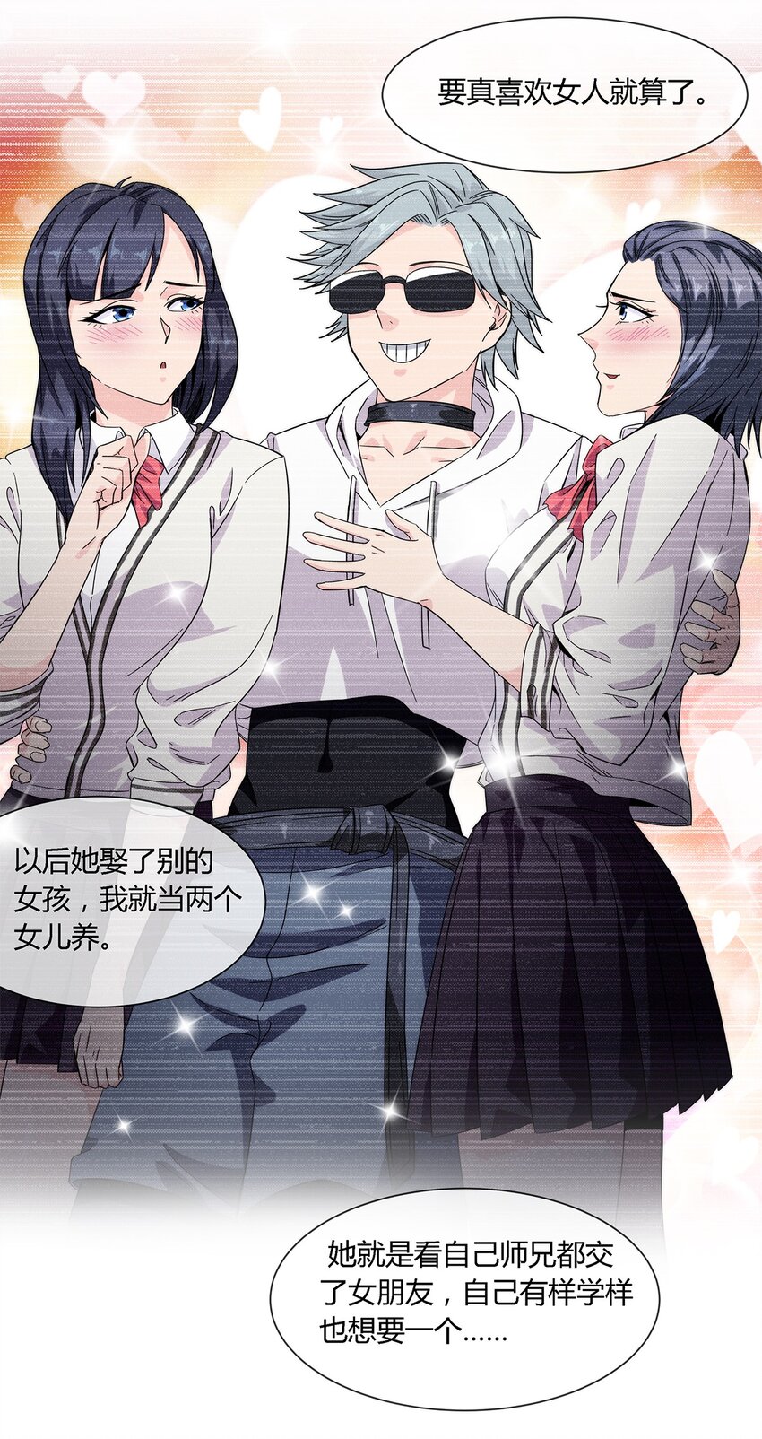 《夜市之王》021 来，我就喜欢你这样泼辣的妹子！ 第33页