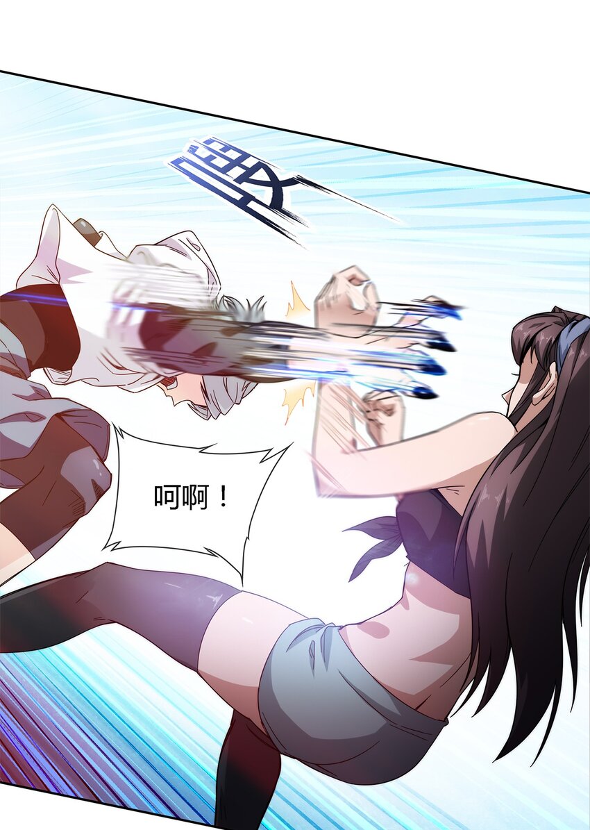 《夜市之王》021 来，我就喜欢你这样泼辣的妹子！ 第35页