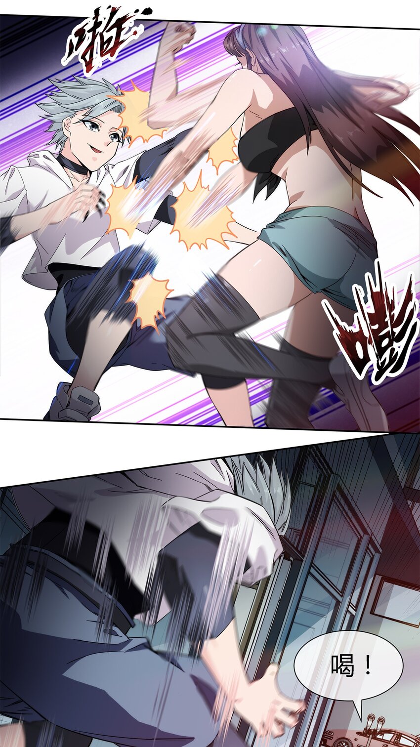 《夜市之王》021 来，我就喜欢你这样泼辣的妹子！ 第38页