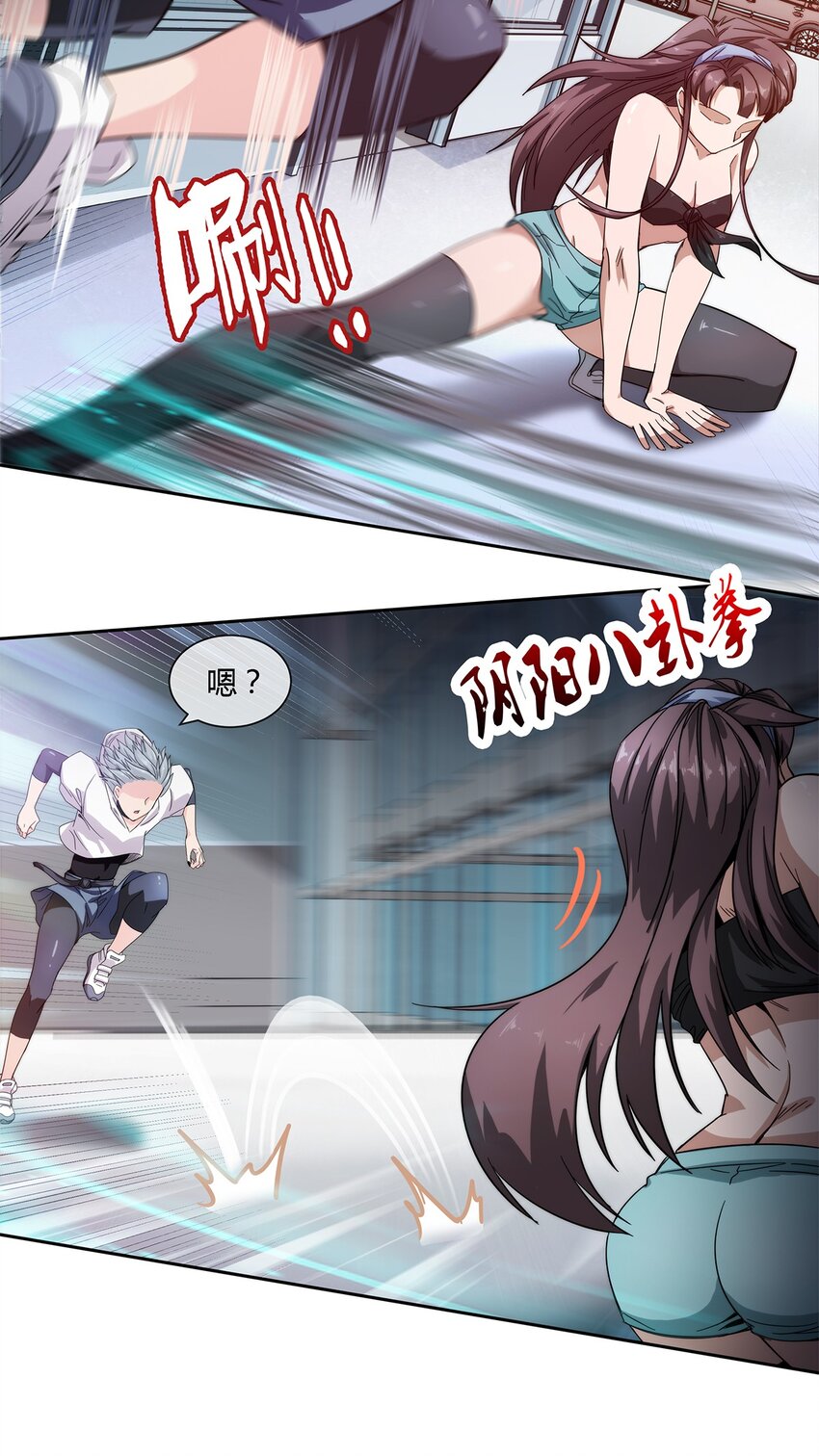 《夜市之王》021 来，我就喜欢你这样泼辣的妹子！ 第39页