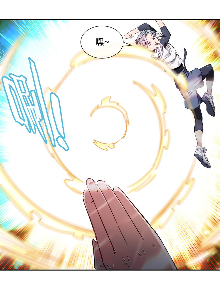 《夜市之王》021 来，我就喜欢你这样泼辣的妹子！ 第42页