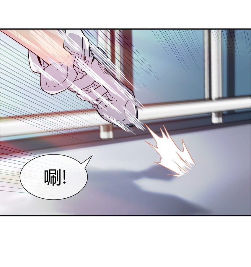 《夜市之王》021 来，我就喜欢你这样泼辣的妹子！ 第44页