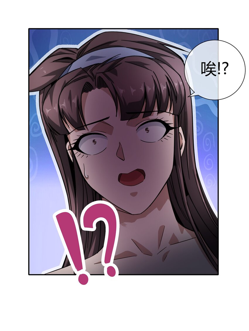 《夜市之王》021 来，我就喜欢你这样泼辣的妹子！ 第47页