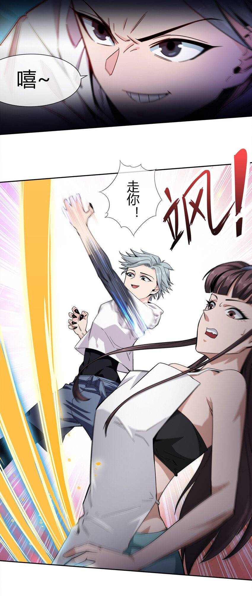 《夜市之王》021 来，我就喜欢你这样泼辣的妹子！ 第4页