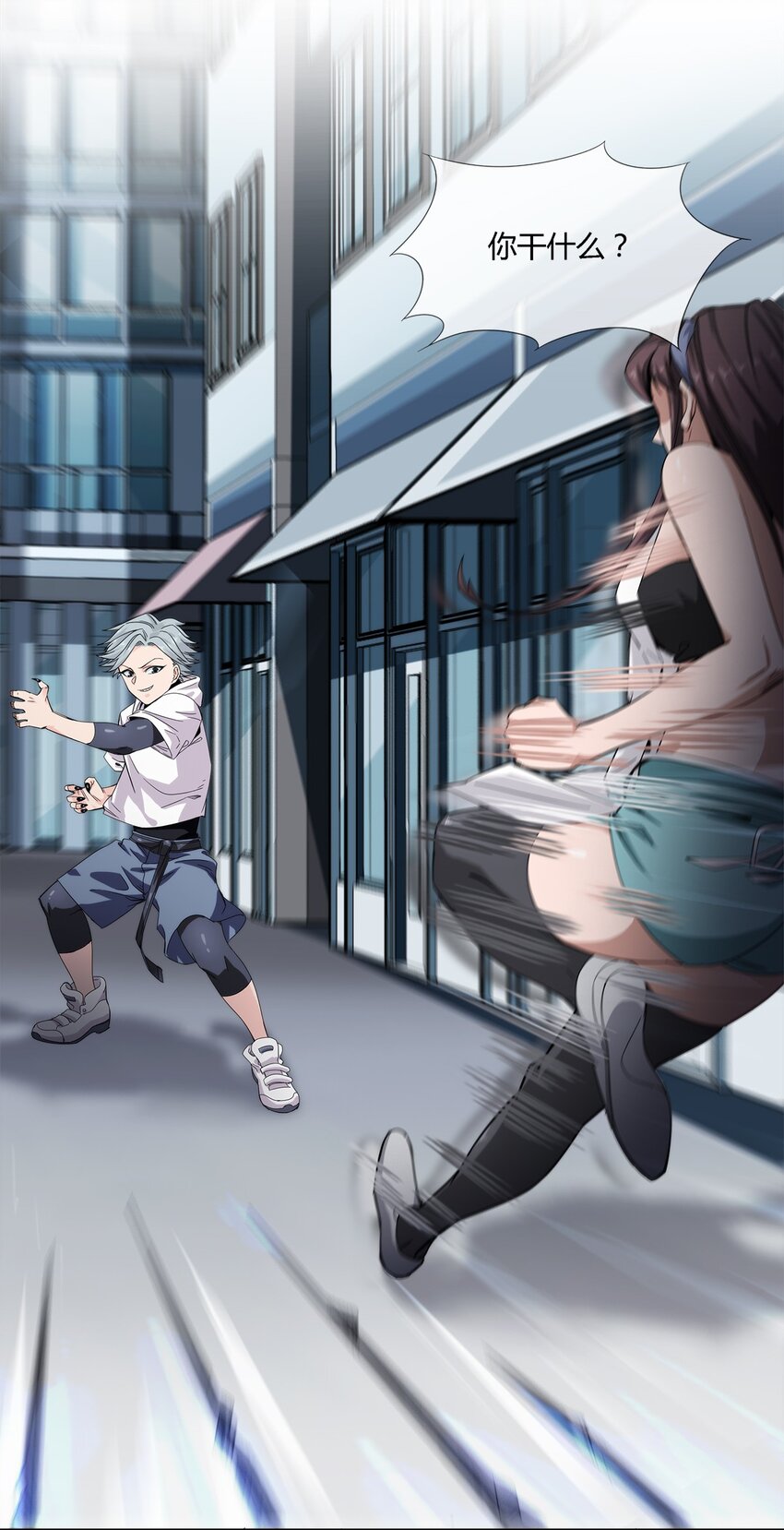 《夜市之王》021 来，我就喜欢你这样泼辣的妹子！ 第7页