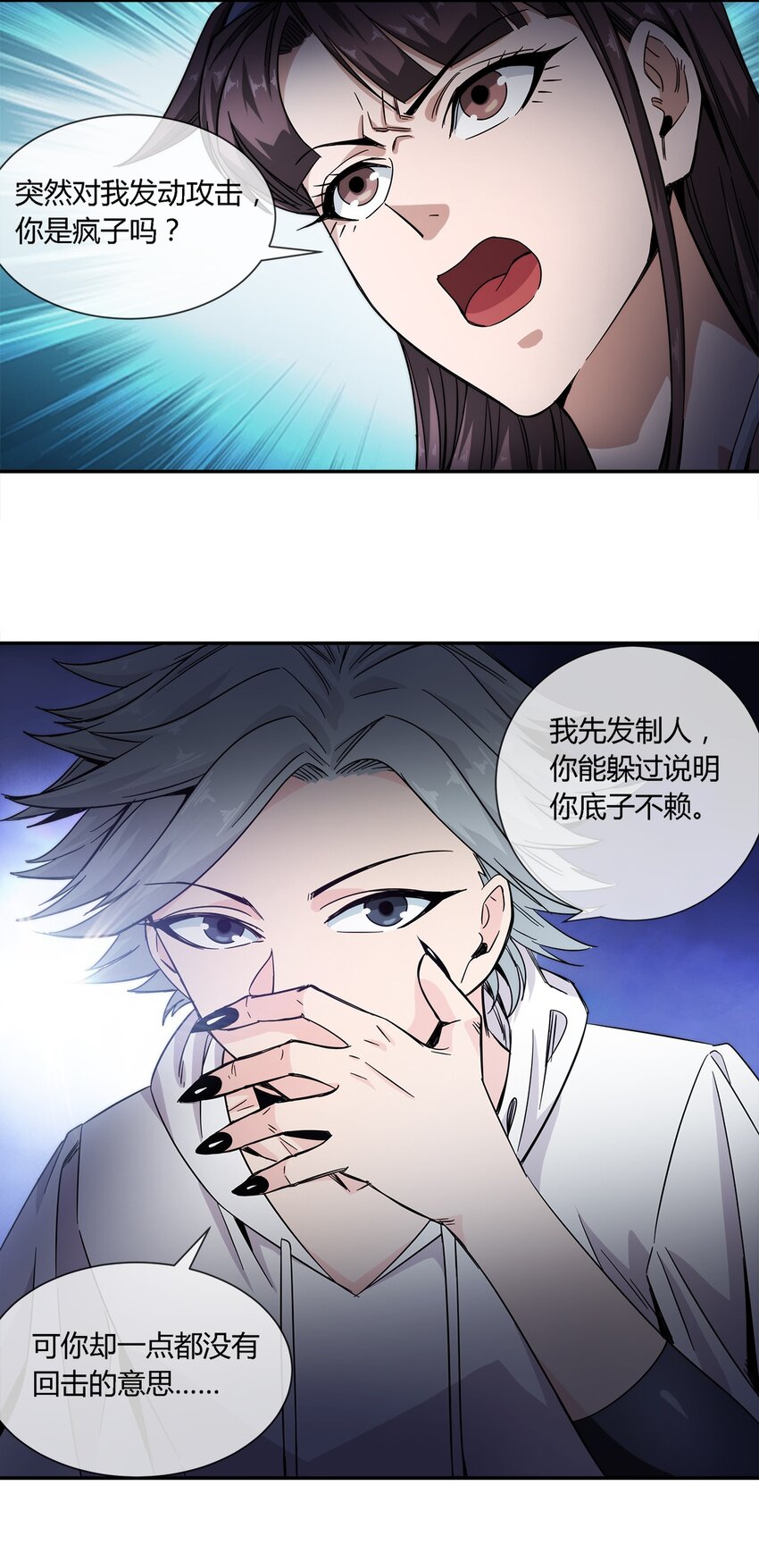 《夜市之王》021 来，我就喜欢你这样泼辣的妹子！ 第8页