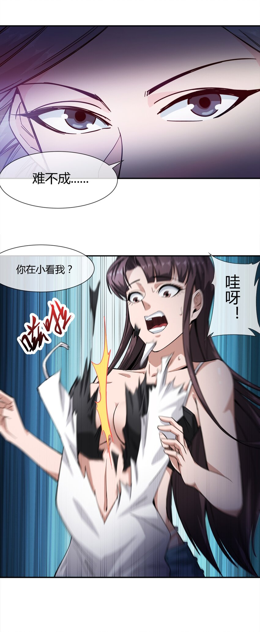 《夜市之王》021 来，我就喜欢你这样泼辣的妹子！ 第9页