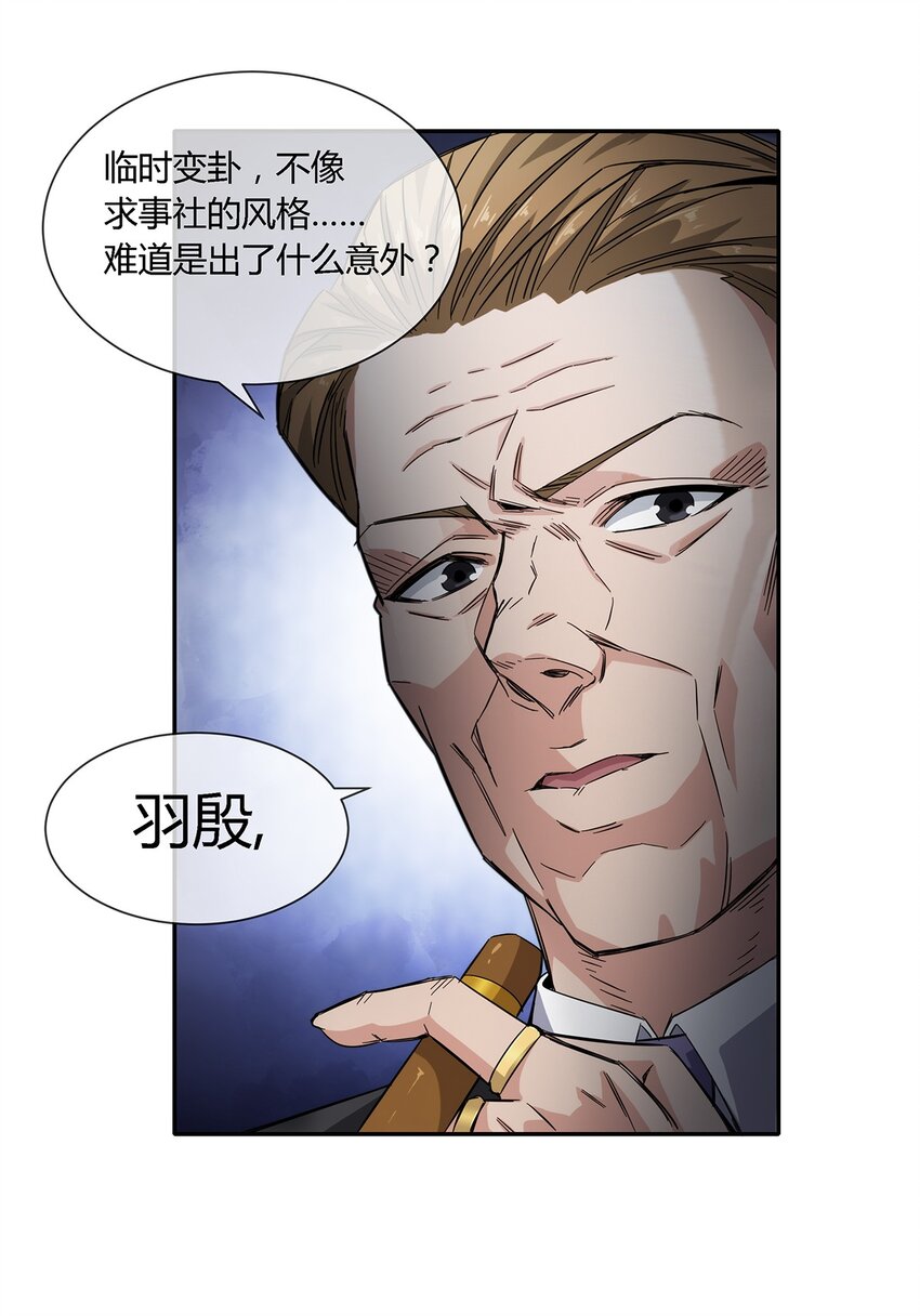 《夜市之王》020 流浪的猫咪和找事的猫咪 第10页