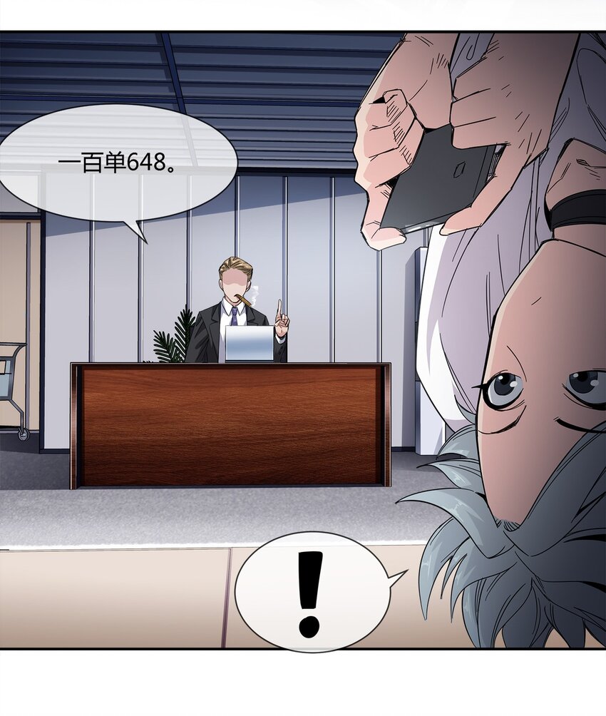 《夜市之王》020 流浪的猫咪和找事的猫咪 第12页