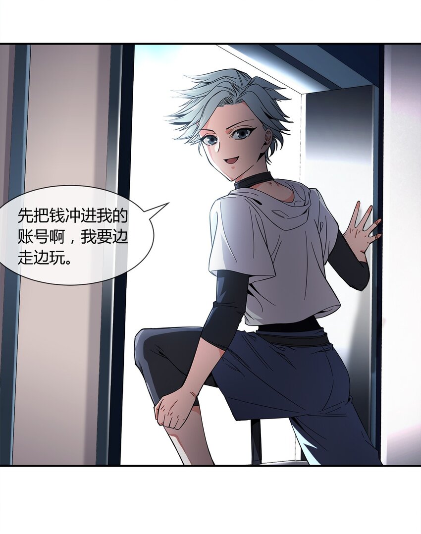 《夜市之王》020 流浪的猫咪和找事的猫咪 第14页