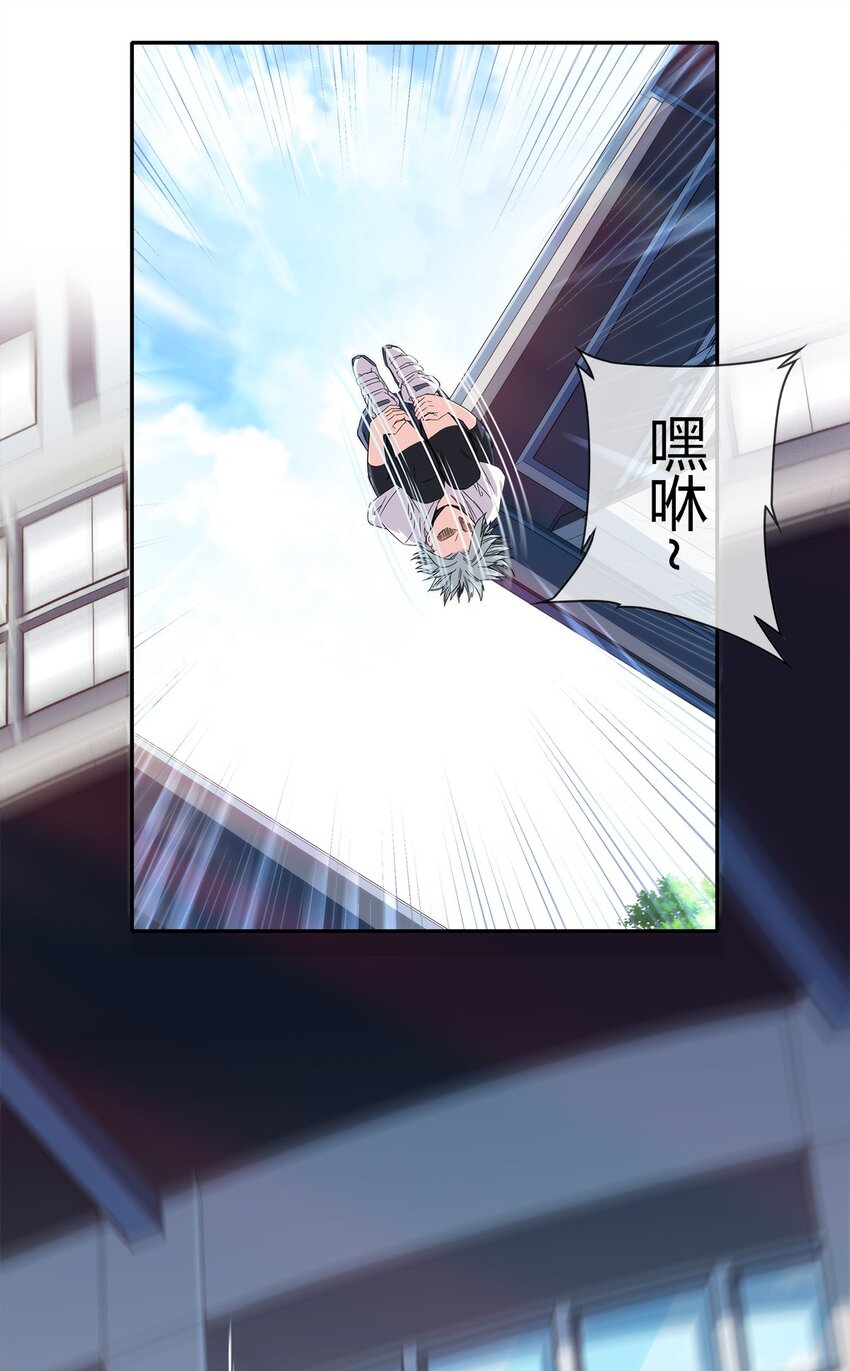 《夜市之王》020 流浪的猫咪和找事的猫咪 第17页