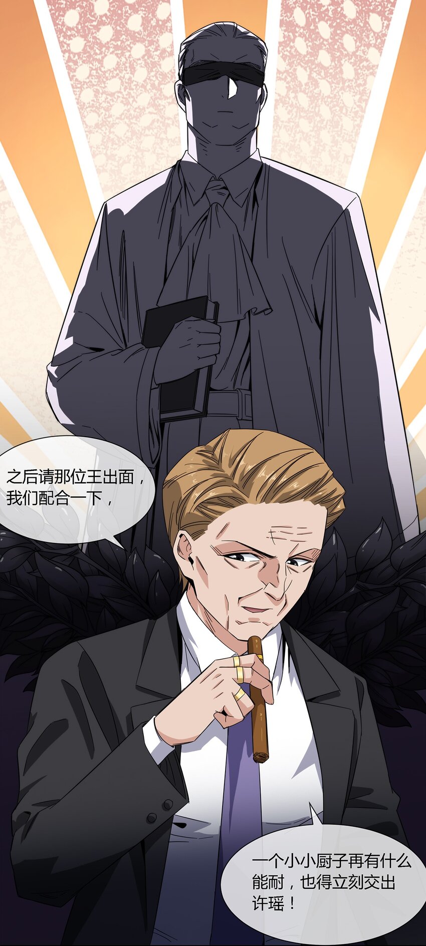 《夜市之王》020 流浪的猫咪和找事的猫咪 第20页