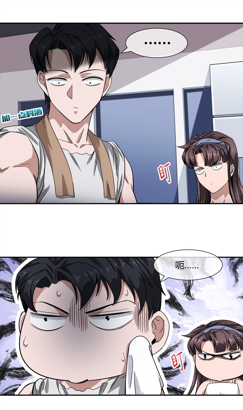 《夜市之王》020 流浪的猫咪和找事的猫咪 第22页