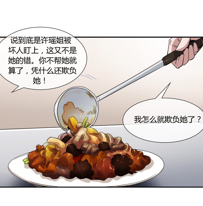 《夜市之王》020 流浪的猫咪和找事的猫咪 第24页