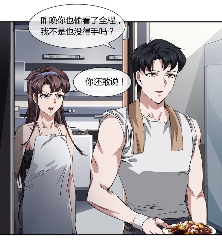《夜市之王》020 流浪的猫咪和找事的猫咪 第25页
