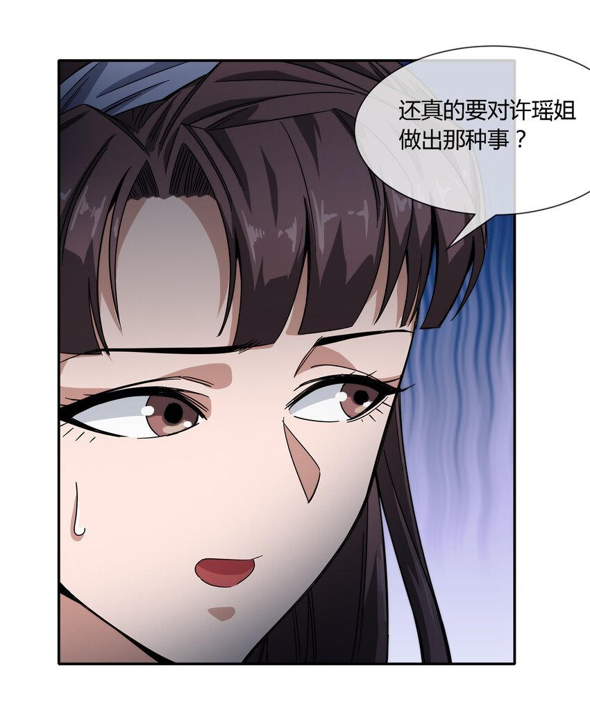 《夜市之王》020 流浪的猫咪和找事的猫咪 第27页