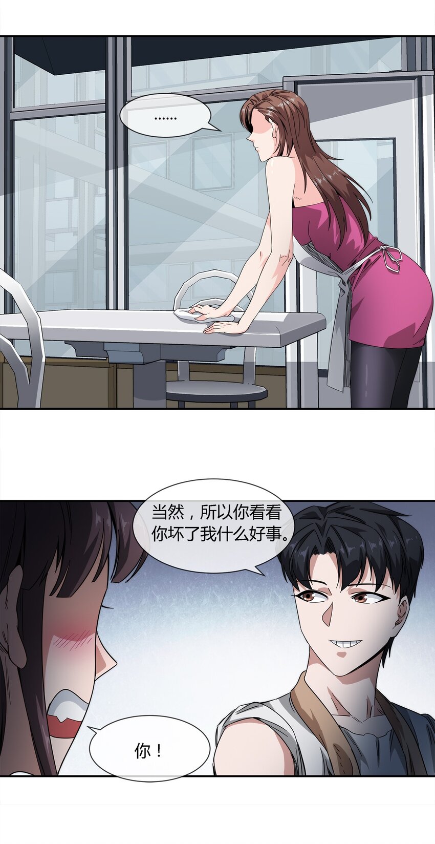 《夜市之王》020 流浪的猫咪和找事的猫咪 第28页
