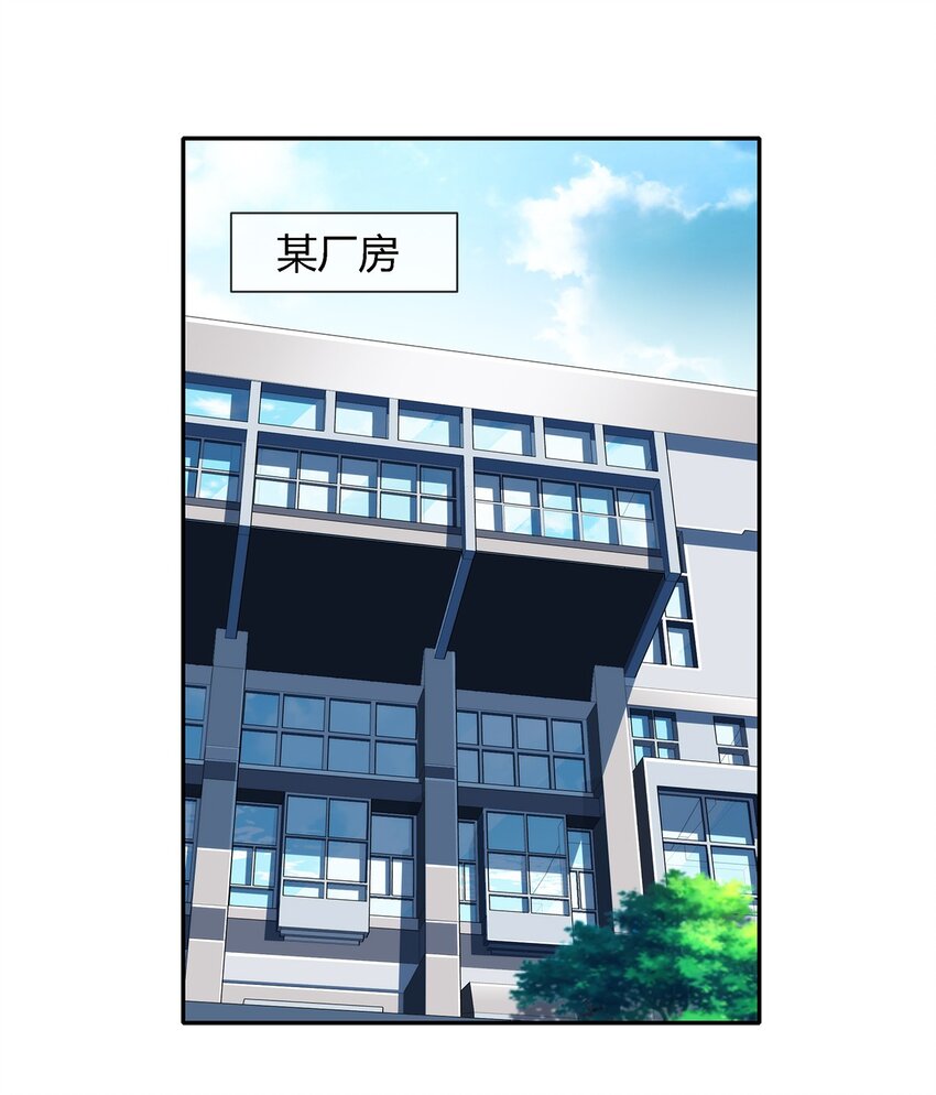《夜市之王》020 流浪的猫咪和找事的猫咪 第2页