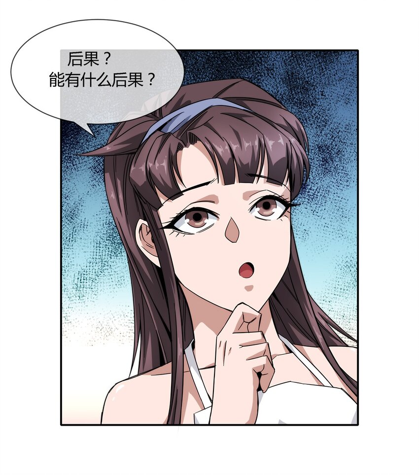 《夜市之王》020 流浪的猫咪和找事的猫咪 第32页