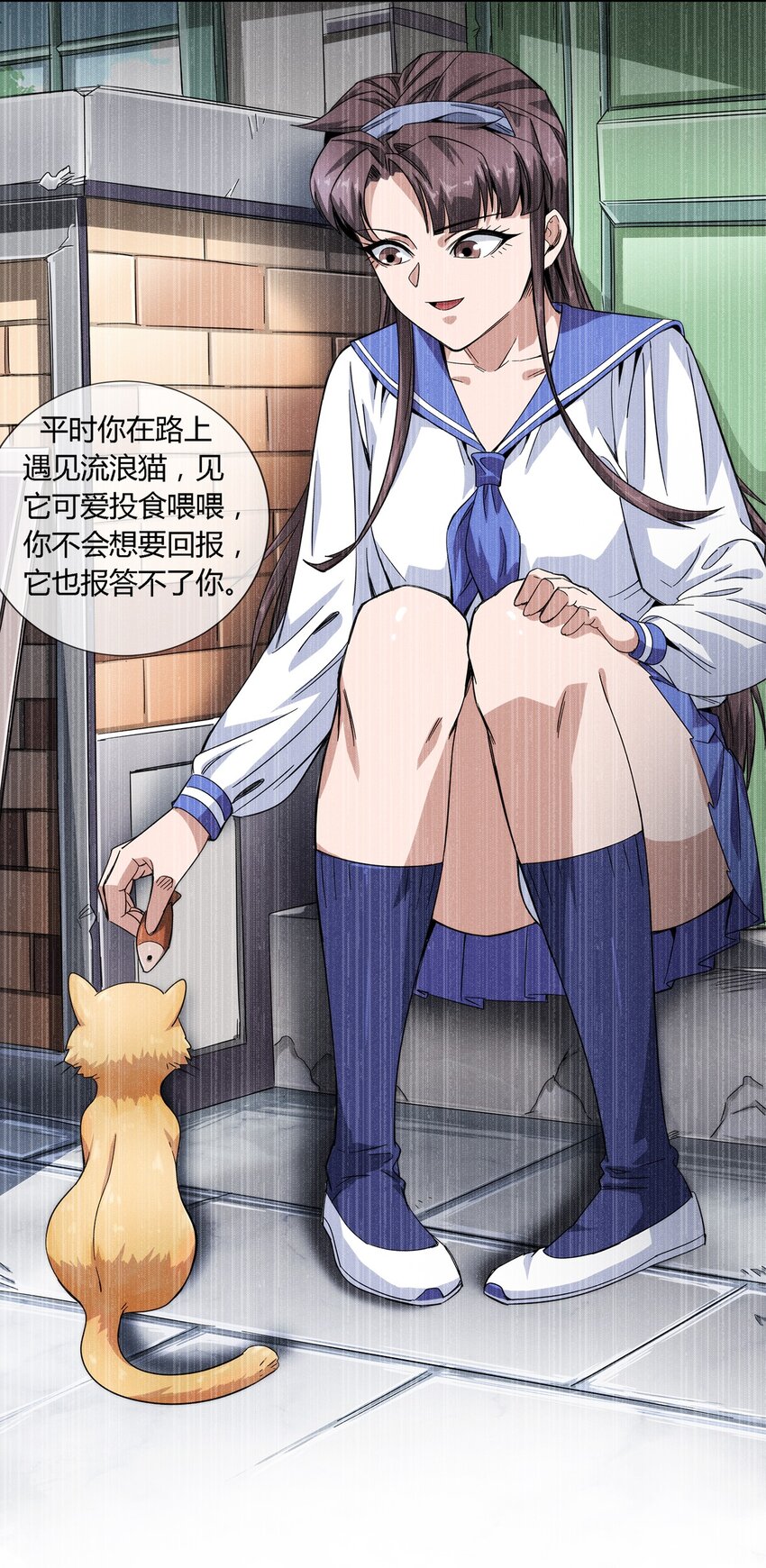 《夜市之王》020 流浪的猫咪和找事的猫咪 第34页