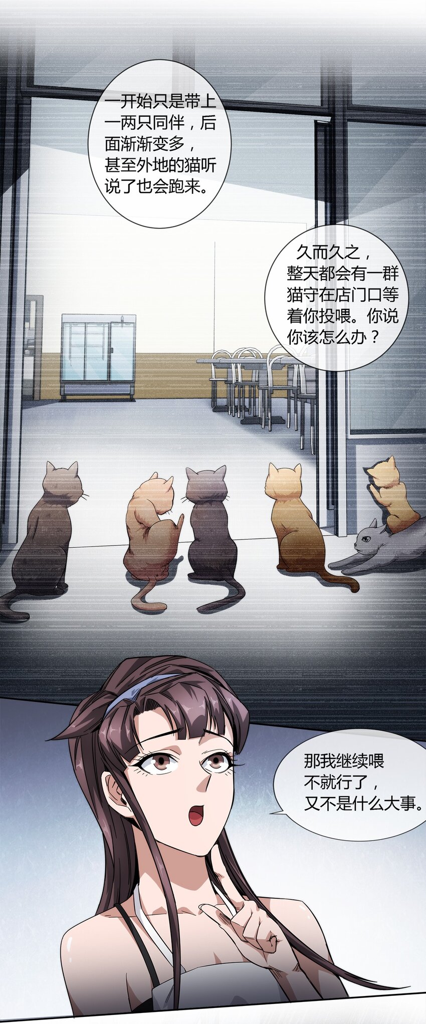 《夜市之王》020 流浪的猫咪和找事的猫咪 第36页