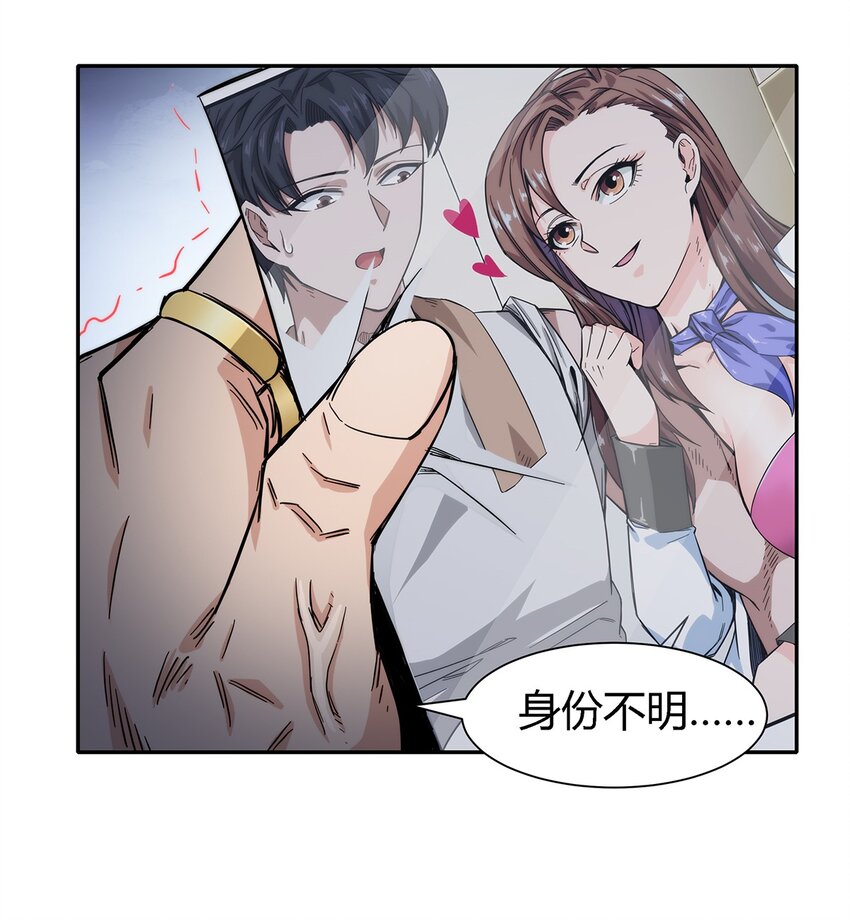 《夜市之王》020 流浪的猫咪和找事的猫咪 第3页