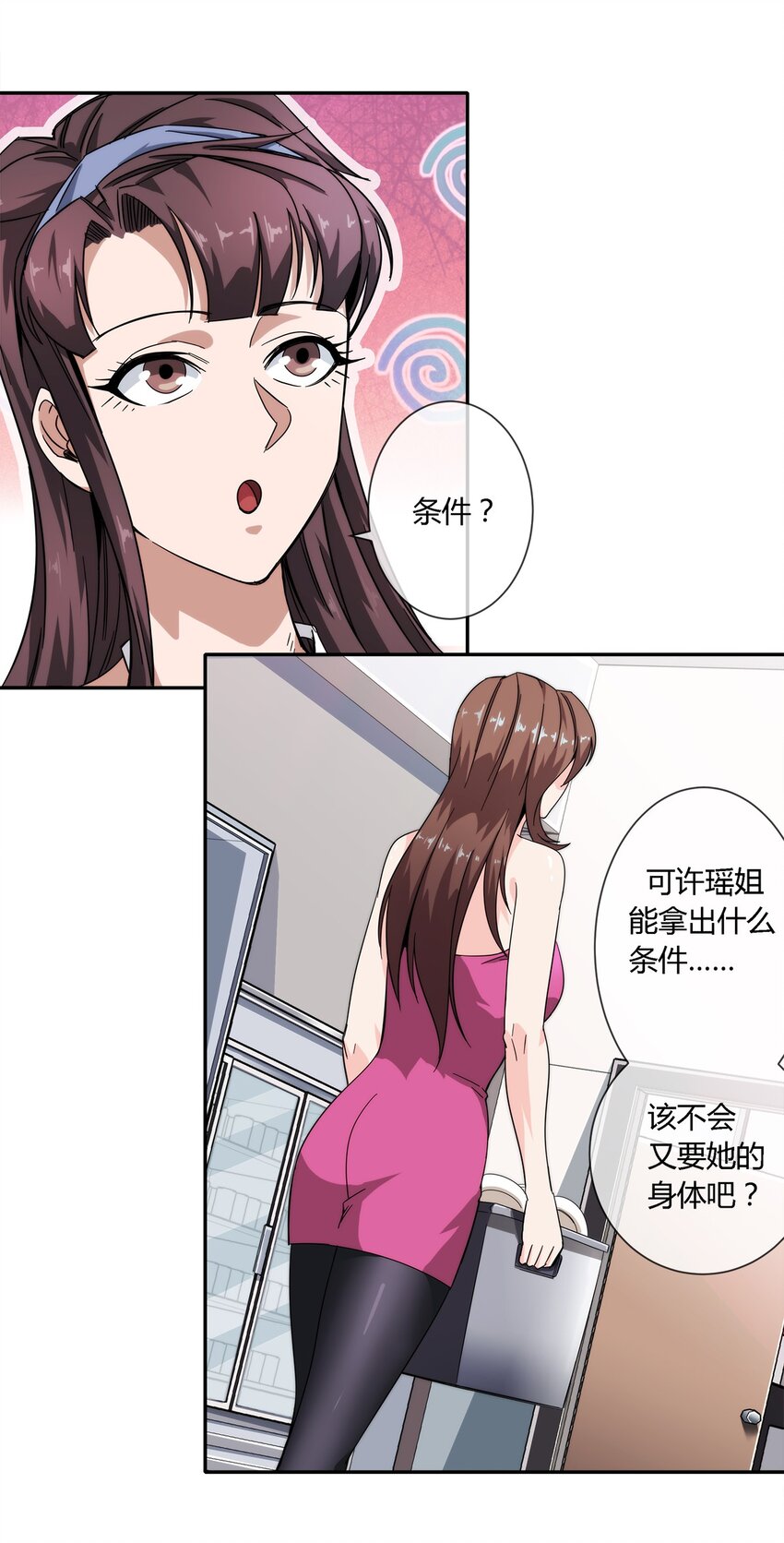 《夜市之王》020 流浪的猫咪和找事的猫咪 第40页