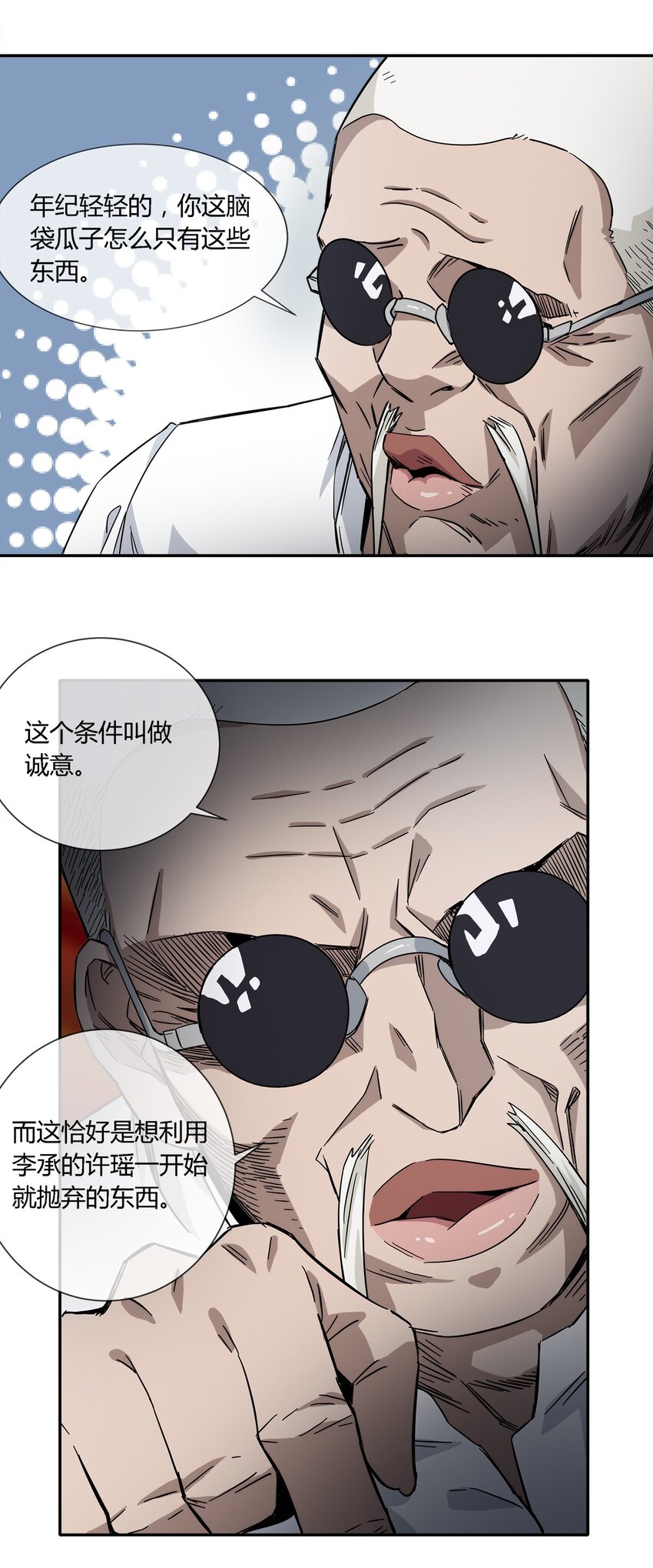 《夜市之王》020 流浪的猫咪和找事的猫咪 第41页