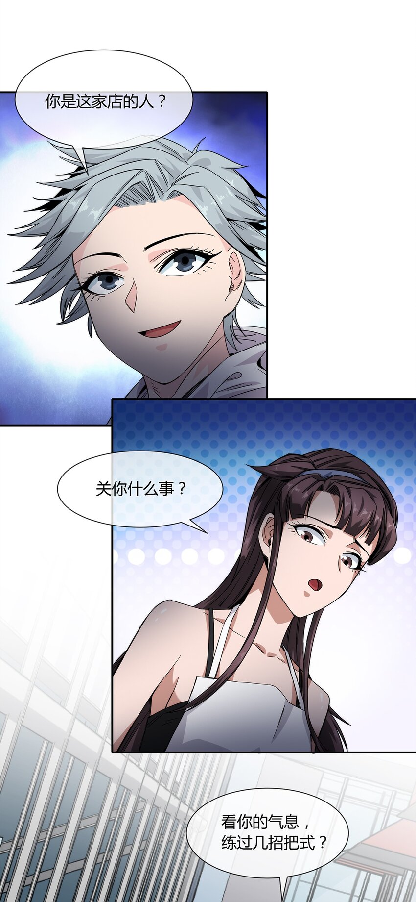 《夜市之王》020 流浪的猫咪和找事的猫咪 第44页