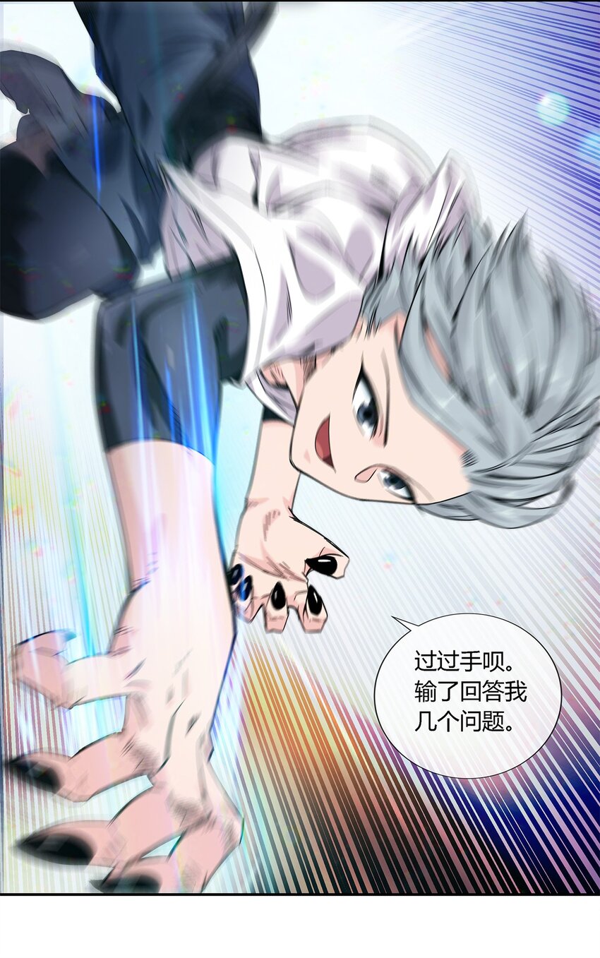 《夜市之王》020 流浪的猫咪和找事的猫咪 第46页