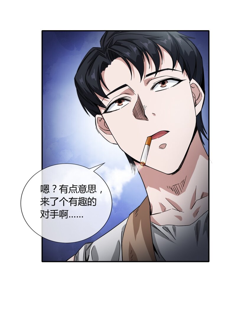 《夜市之王》020 流浪的猫咪和找事的猫咪 第49页