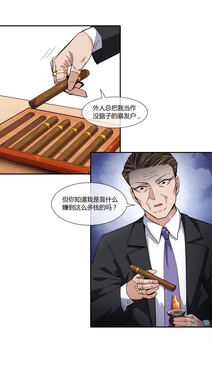 《夜市之王》020 流浪的猫咪和找事的猫咪 第6页