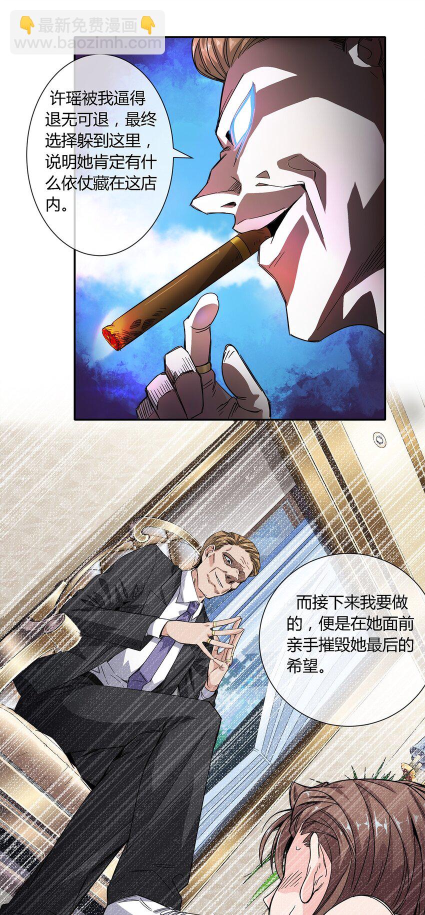 《夜市之王》020 流浪的猫咪和找事的猫咪 第8页