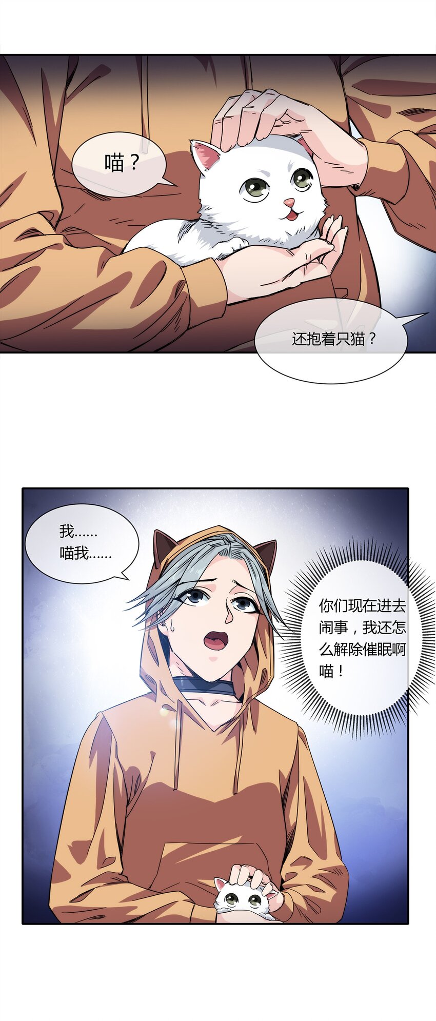 《夜市之王》025 不得不做的选择 第11页