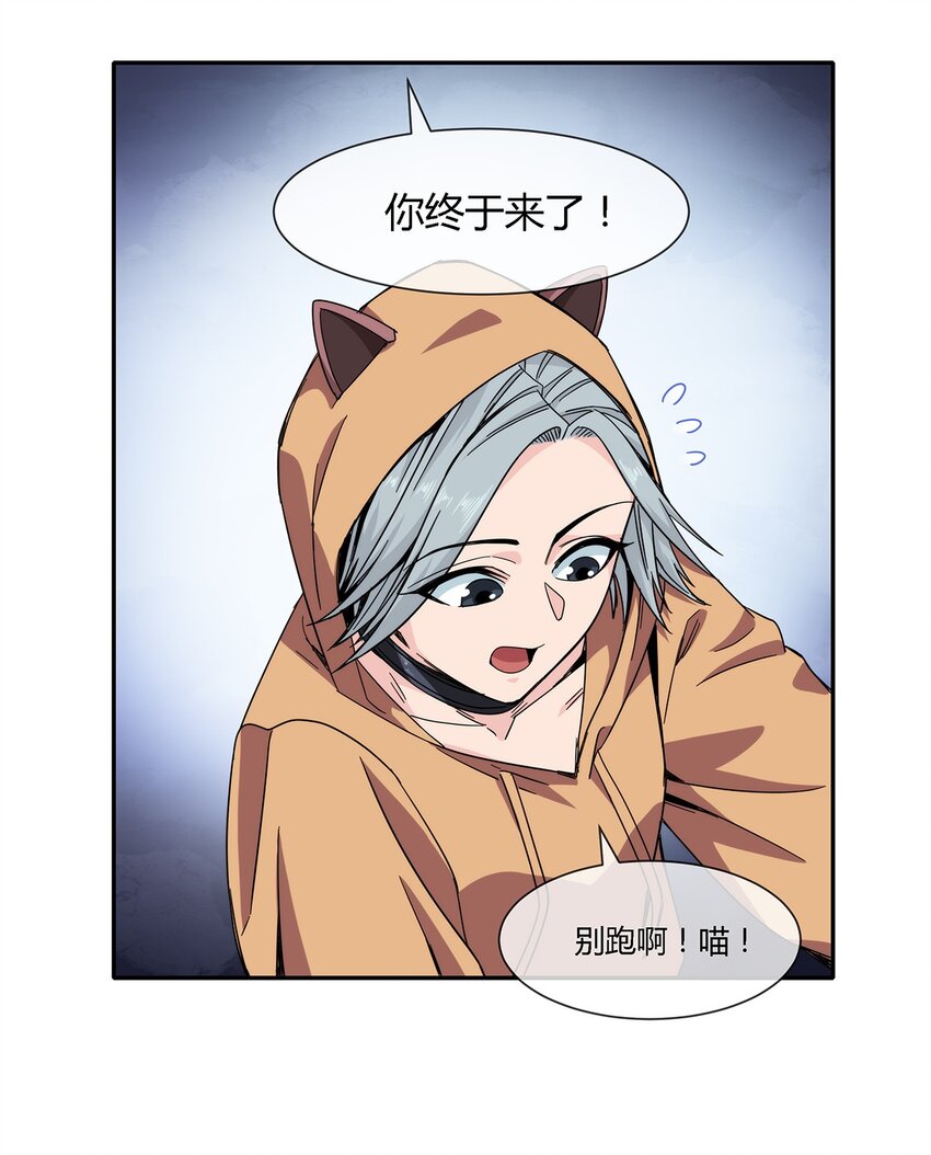 《夜市之王》025 不得不做的选择 第13页