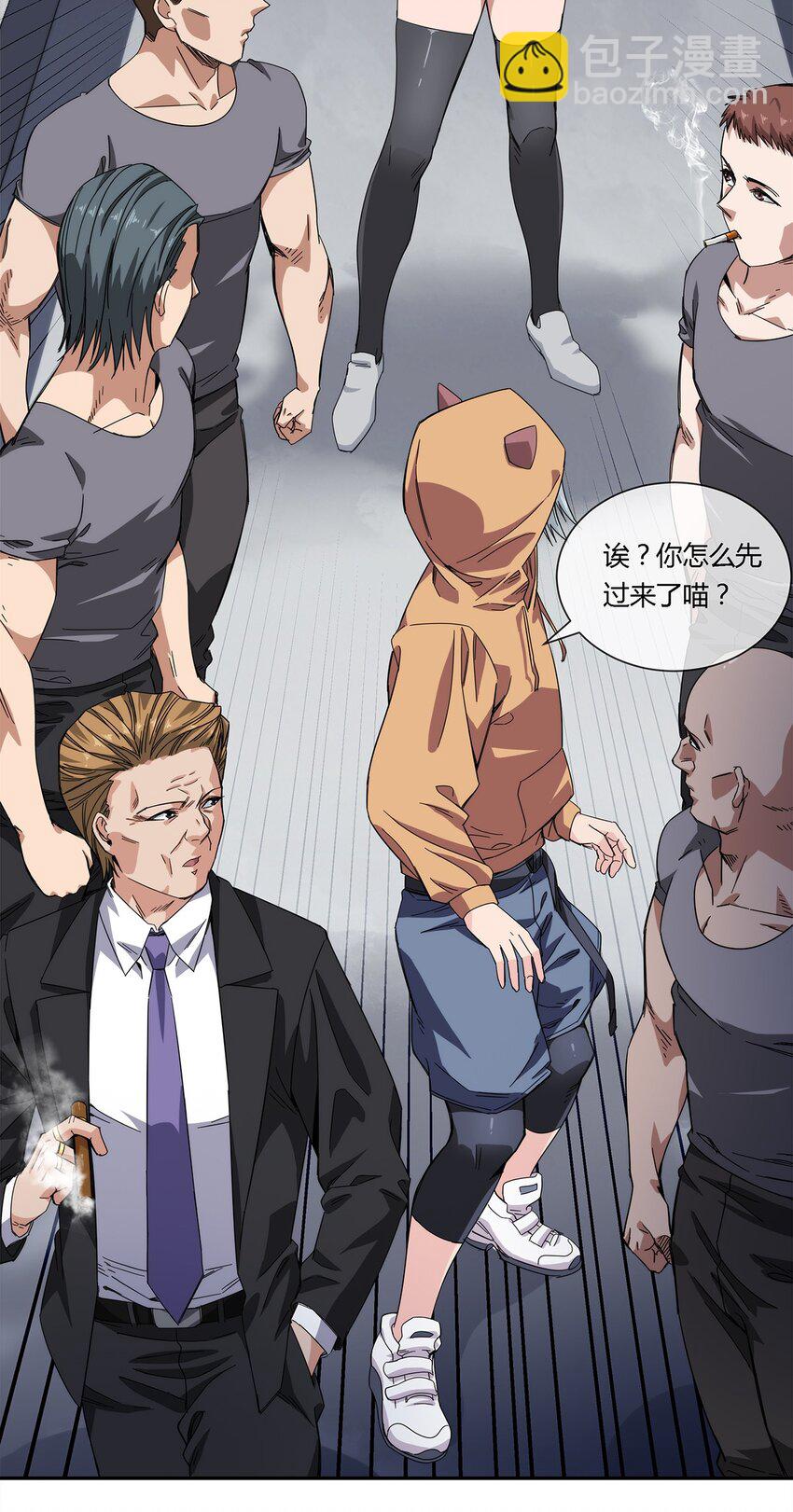 《夜市之王》025 不得不做的选择 第15页