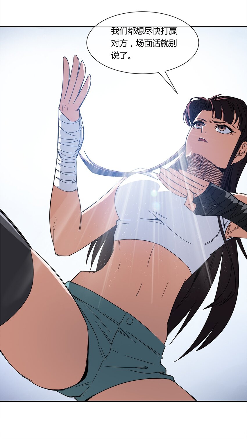 《夜市之王》025 不得不做的选择 第16页