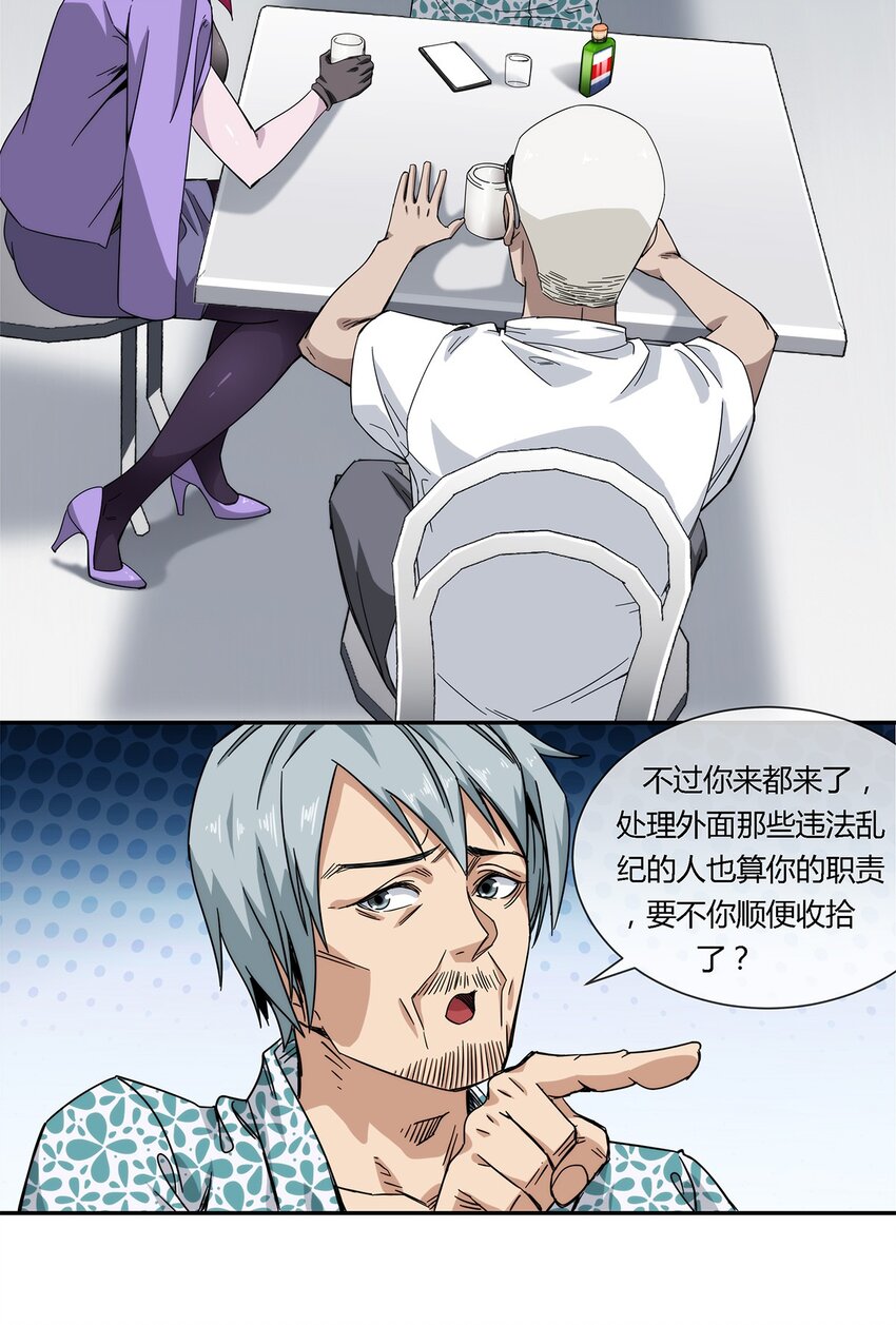 《夜市之王》025 不得不做的选择 第23页
